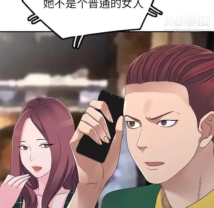 漫画《娜娜变身记》第4话第21张图