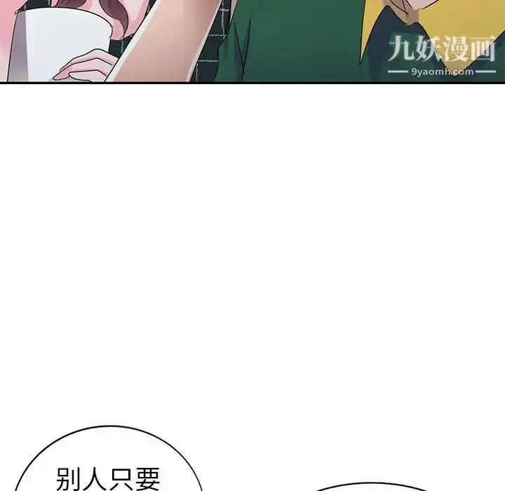 漫画《娜娜变身记》第4话第22张图