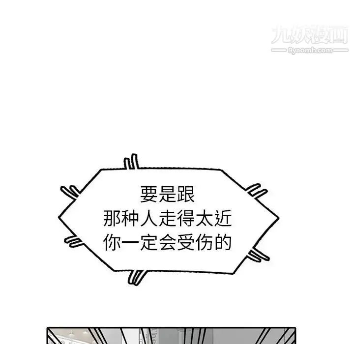 漫画《娜娜变身记》第4话第25张图