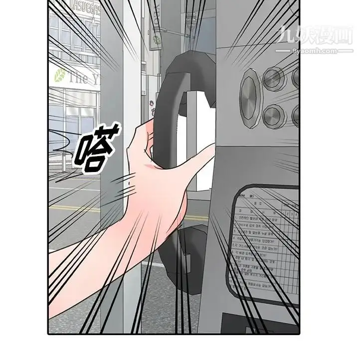 漫画《娜娜变身记》第4话第26张图