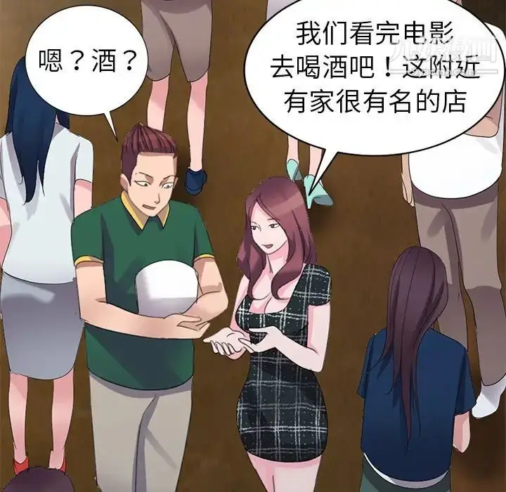 漫画《娜娜变身记》第4话第33张图