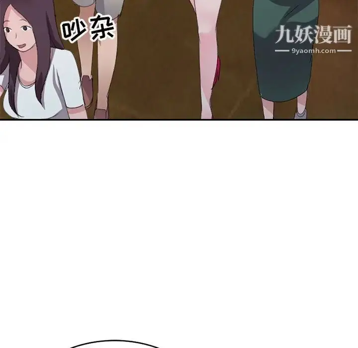 漫画《娜娜变身记》第4话第34张图