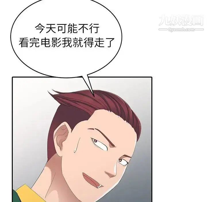 漫画《娜娜变身记》第4话第35张图