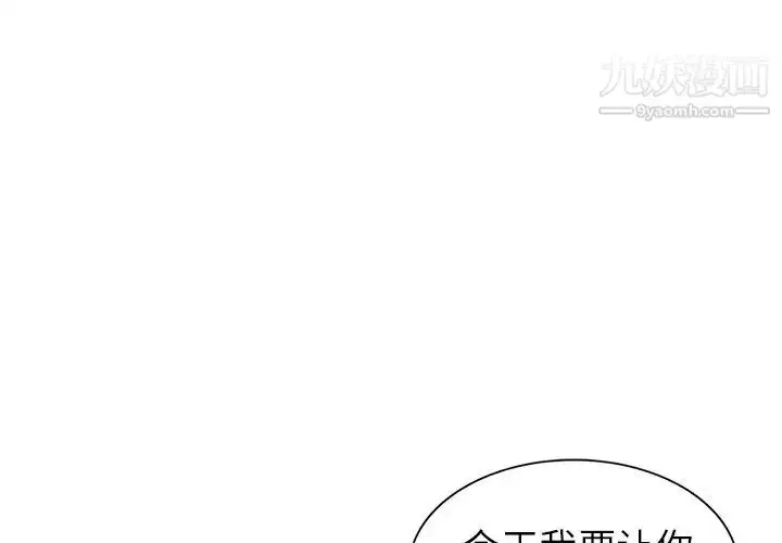 漫画《娜娜变身记》第4话第4张图