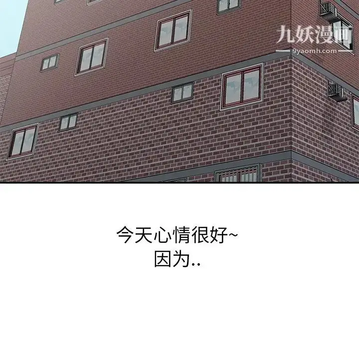 漫画《娜娜变身记》第4话第42张图