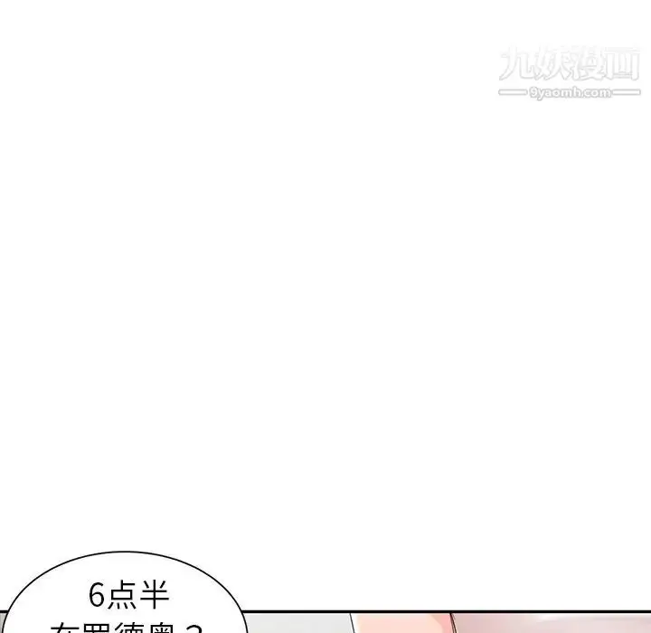漫画《娜娜变身记》第4话第48张图