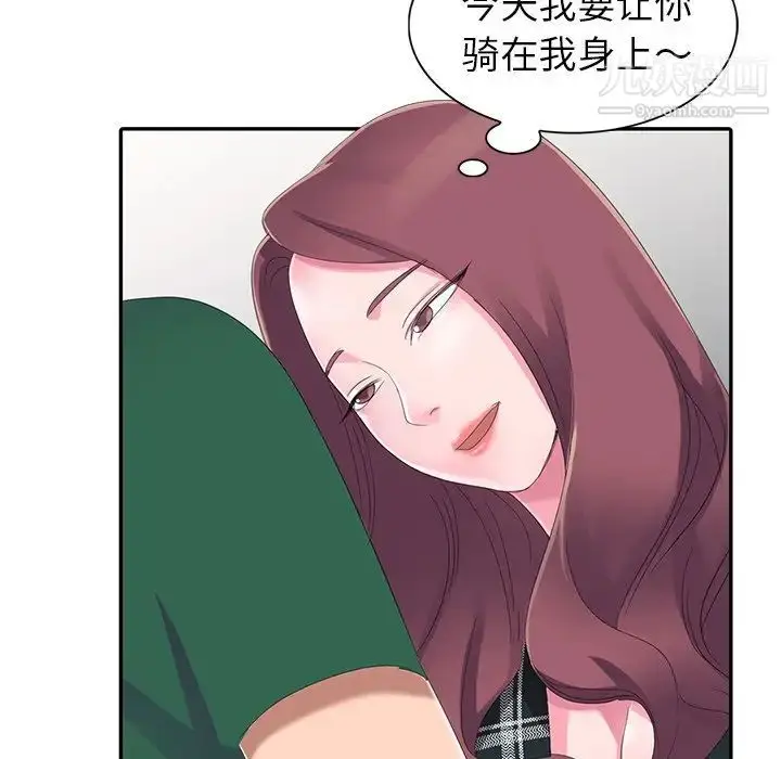 漫画《娜娜变身记》第4话第5张图