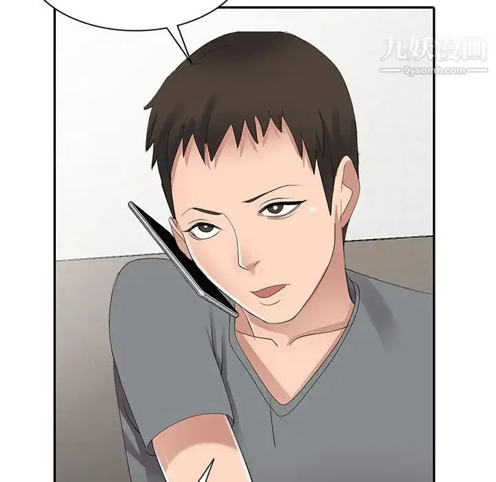 漫画《娜娜变身记》第4话第51张图