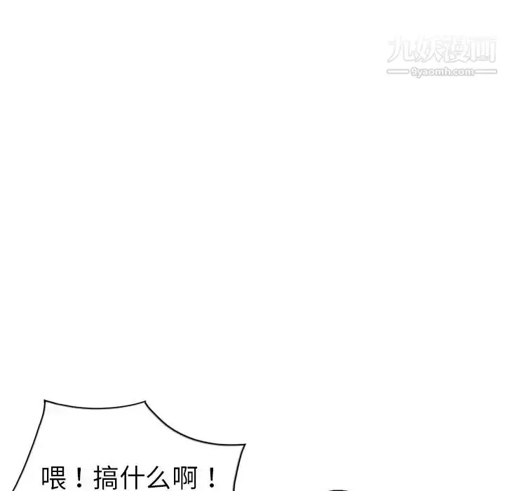 漫画《娜娜变身记》第4话第55张图