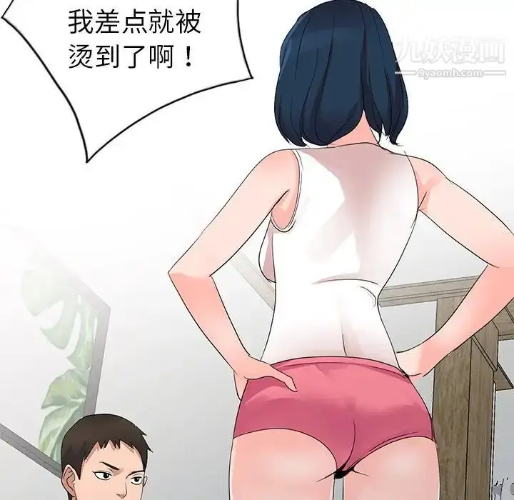 漫画《娜娜变身记》第4话第56张图
