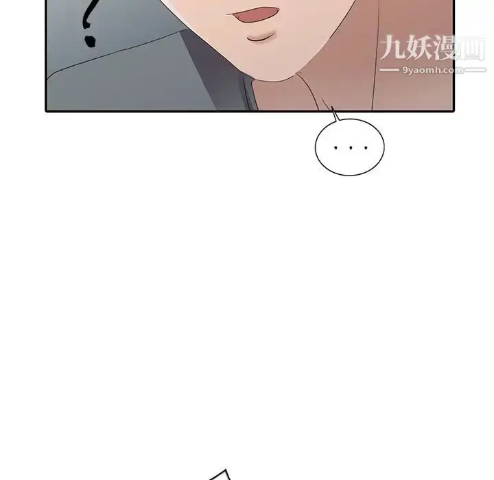 漫画《娜娜变身记》第4话第62张图
