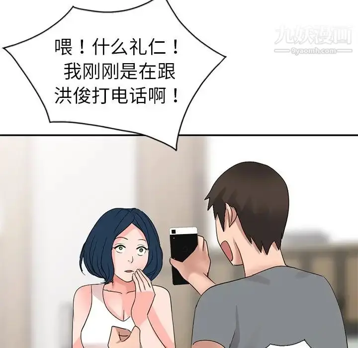 漫画《娜娜变身记》第4话第63张图