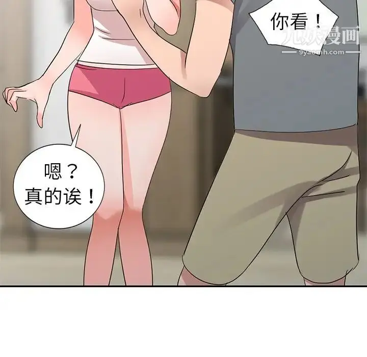 漫画《娜娜变身记》第4话第64张图