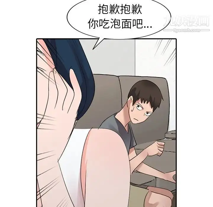 漫画《娜娜变身记》第4话第66张图