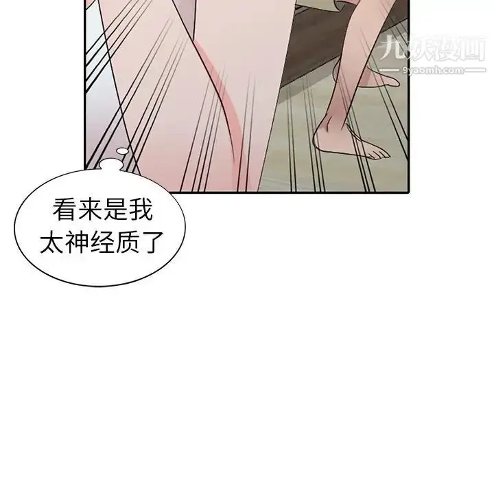 漫画《娜娜变身记》第4话第67张图