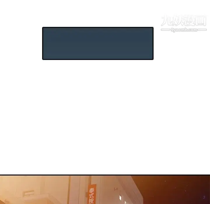 漫画《娜娜变身记》第4话第69张图