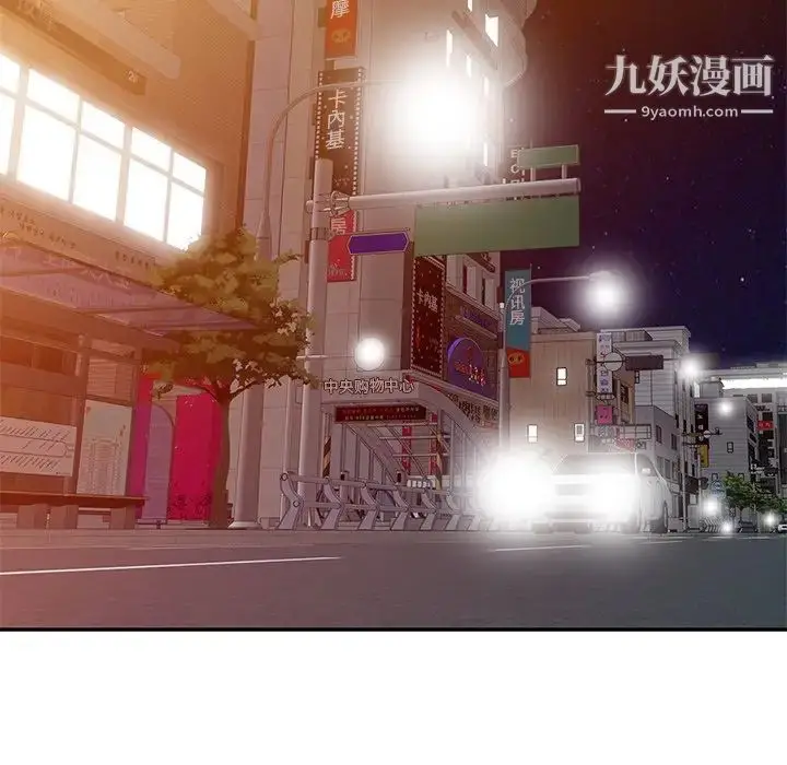 漫画《娜娜变身记》第4话第70张图