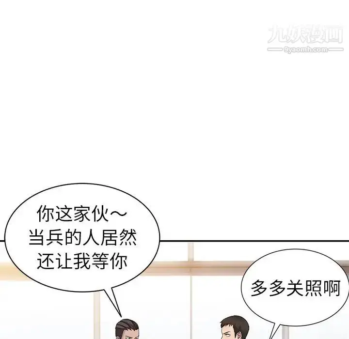 漫画《娜娜变身记》第4话第73张图