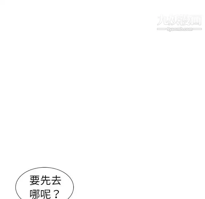 漫画《娜娜变身记》第4话第75张图