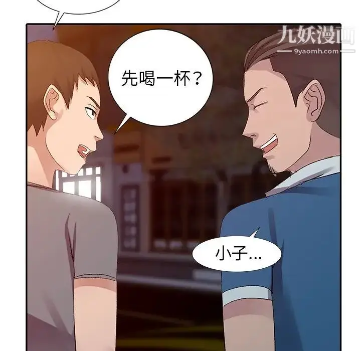 漫画《娜娜变身记》第4话第76张图