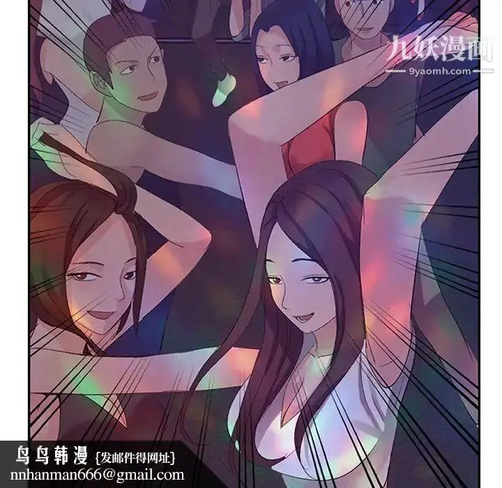 漫画《娜娜变身记》第4话第79张图