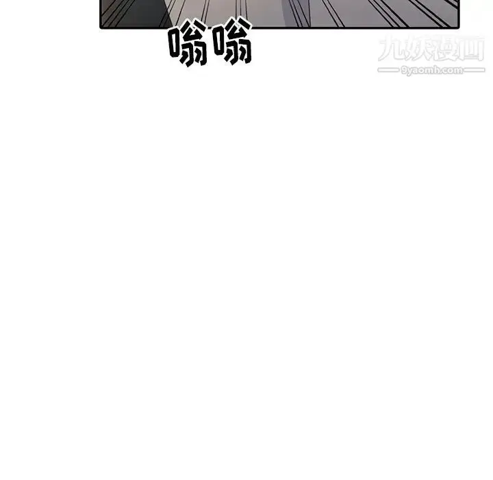 漫画《娜娜变身记》第4话第8张图