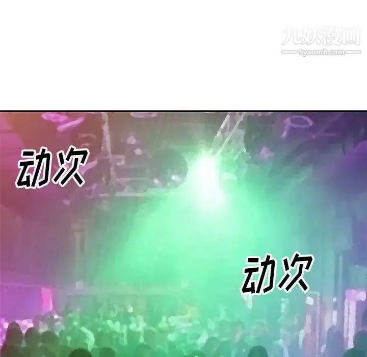 漫画《娜娜变身记》第4话第89张图