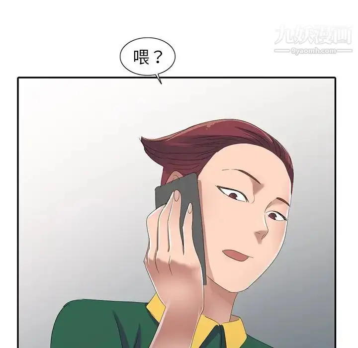 漫画《娜娜变身记》第4话第9张图