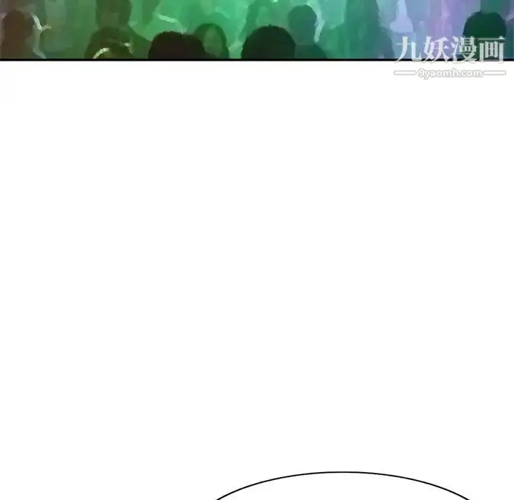 漫画《娜娜变身记》第4话第90张图