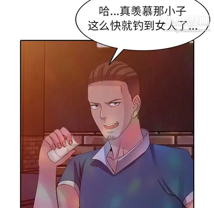 漫画《娜娜变身记》第4话第91张图
