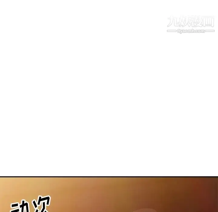 漫画《娜娜变身记》第4话第93张图