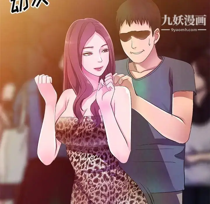 漫画《娜娜变身记》第4话第94张图