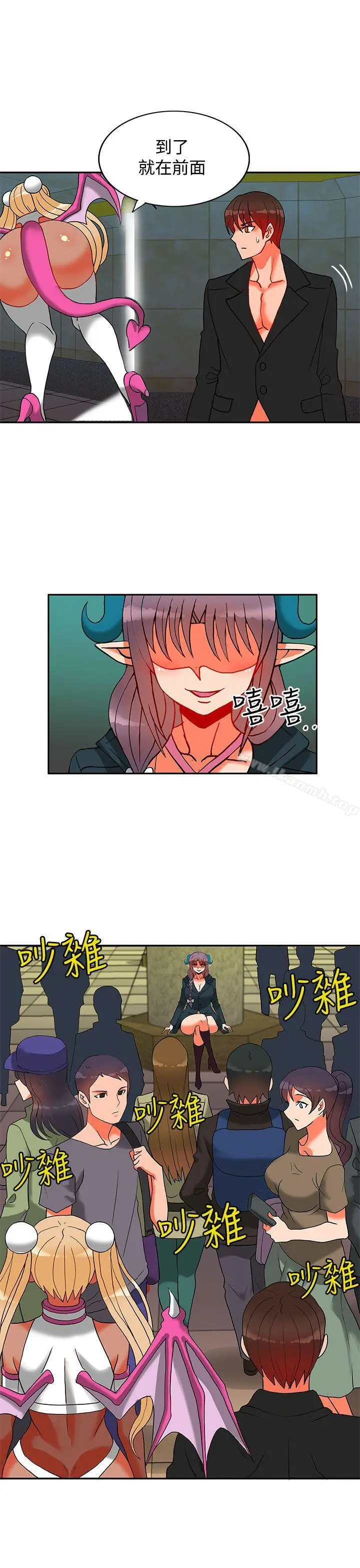 漫画《30cm立约人》第14话第10张图