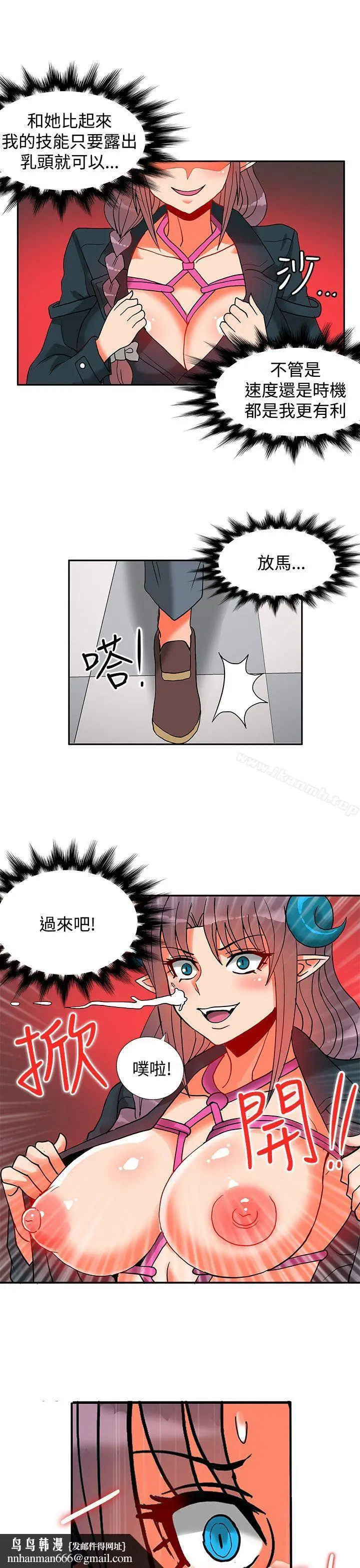 漫画《30cm立约人》第14话第18张图
