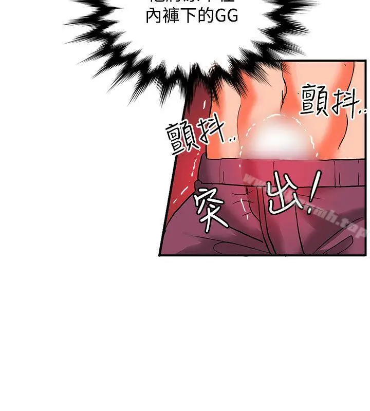 漫画《30cm立约人》第14话第25张图
