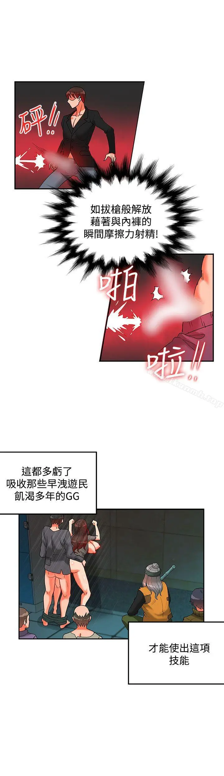 漫画《30cm立约人》第14话第26张图