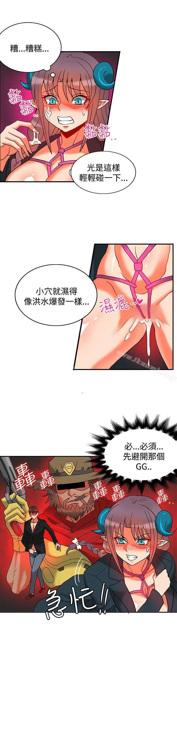 漫画《30cm立约人》第14话第27张图