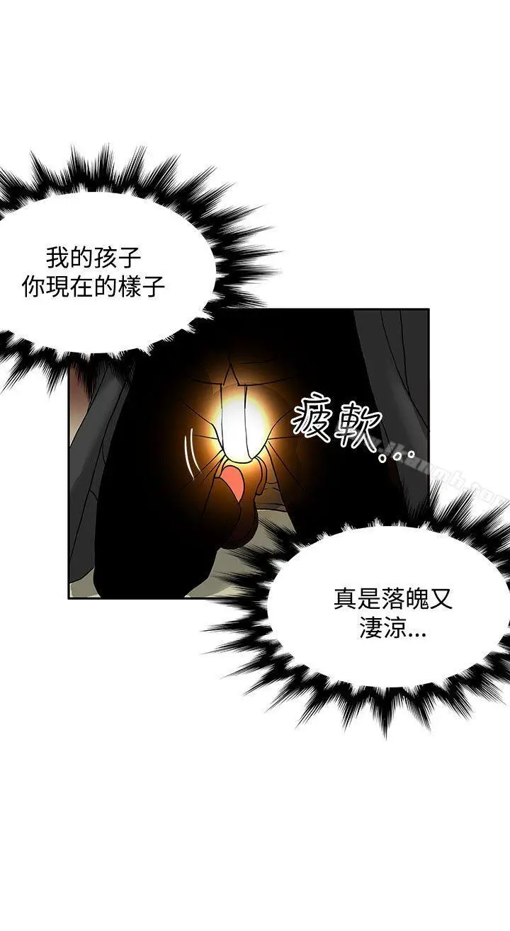 漫画《30cm立约人》第14话第3张图