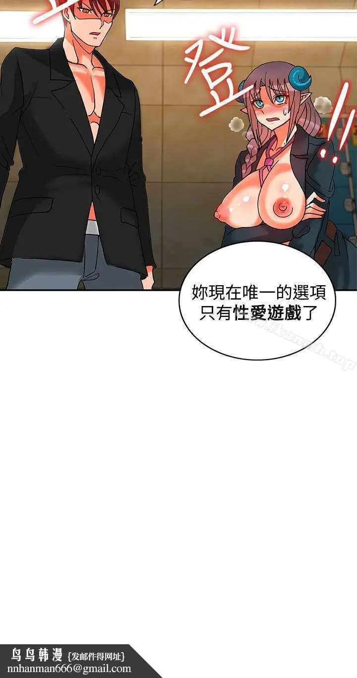 漫画《30cm立约人》第14话第32张图