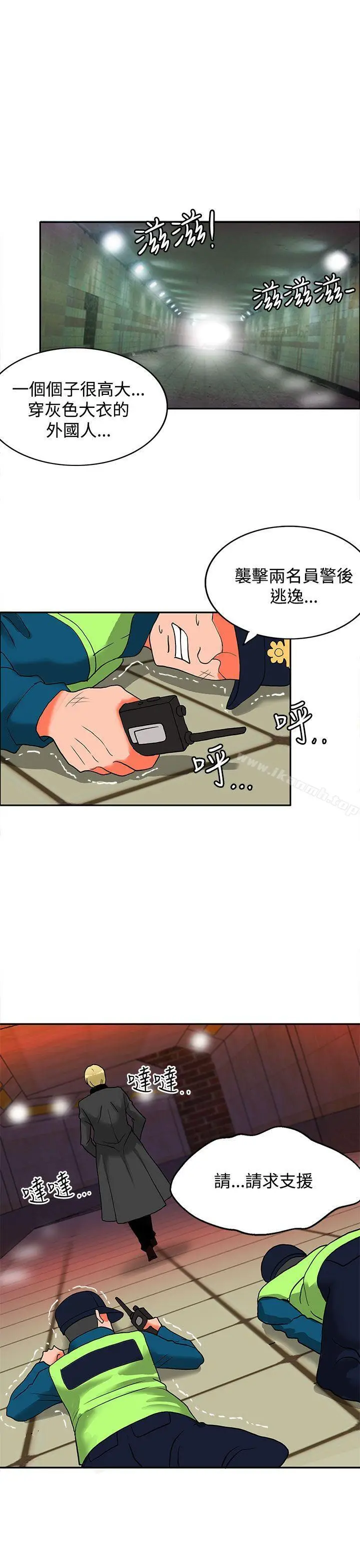 漫画《30cm立约人》第14话第6张图