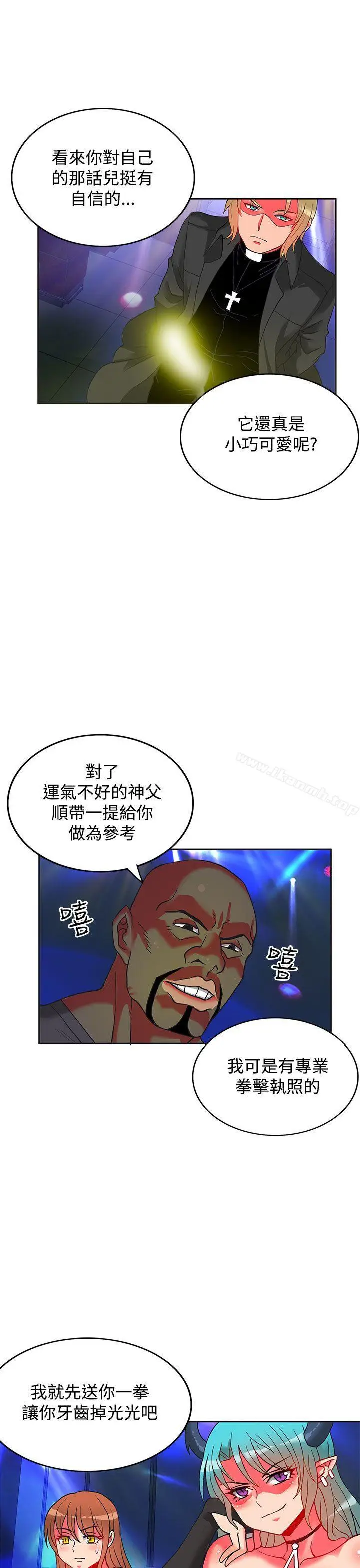 漫画《30cm立约人》第5话第16张图