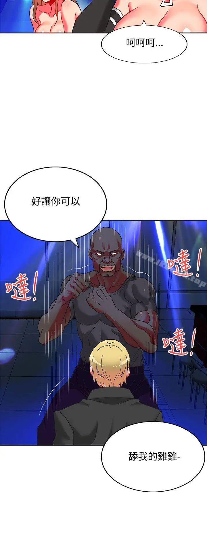 漫画《30cm立约人》第5话第17张图