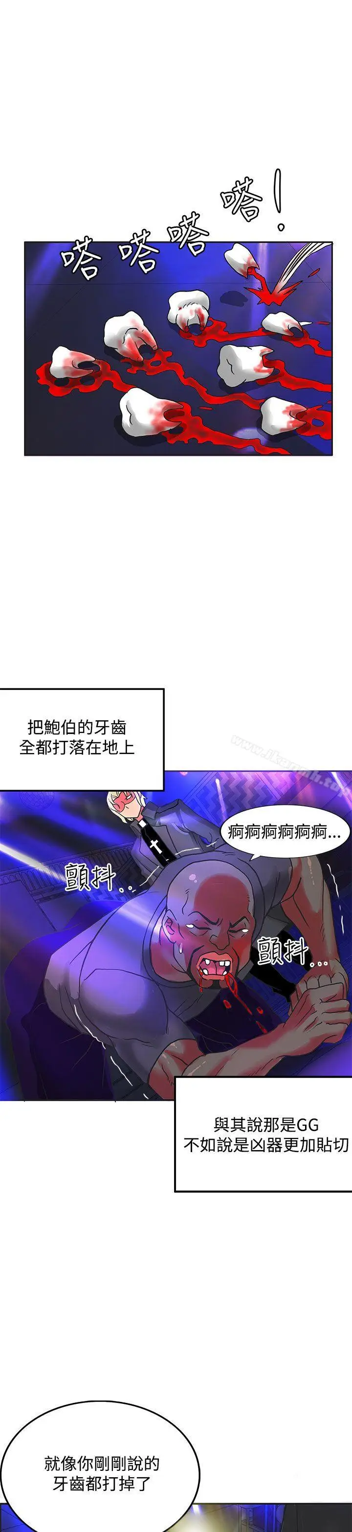 漫画《30cm立约人》第5话第22张图