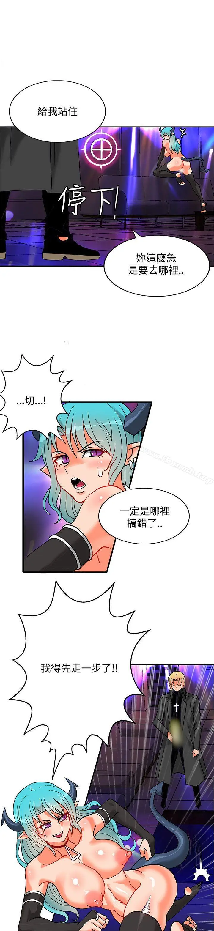 漫画《30cm立约人》第5话第26张图