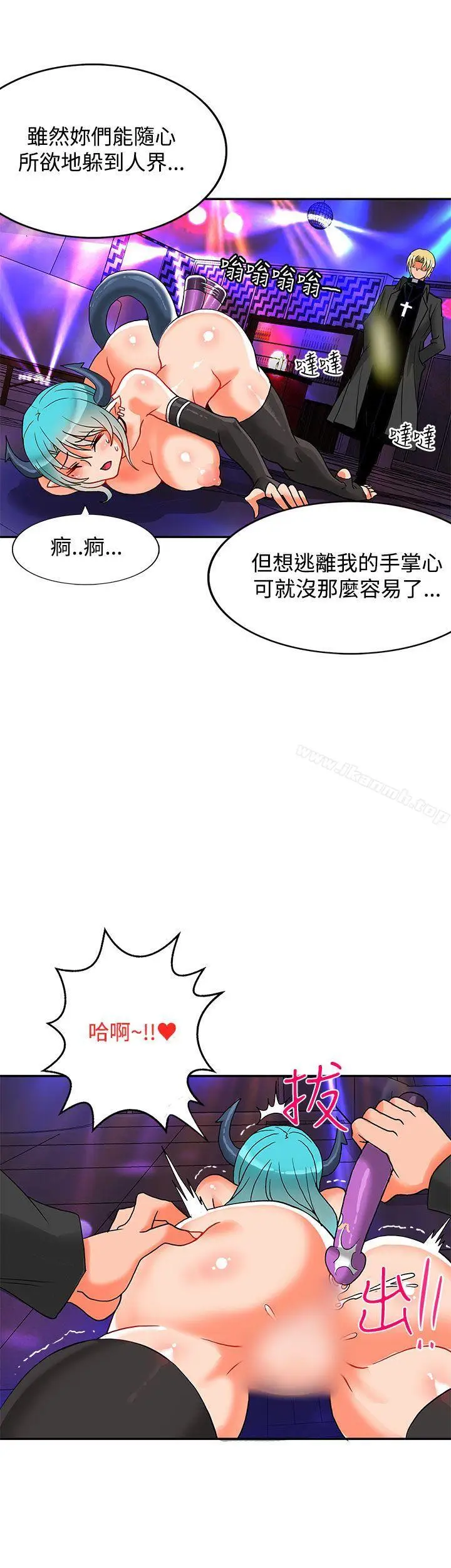漫画《30cm立约人》第5话第30张图