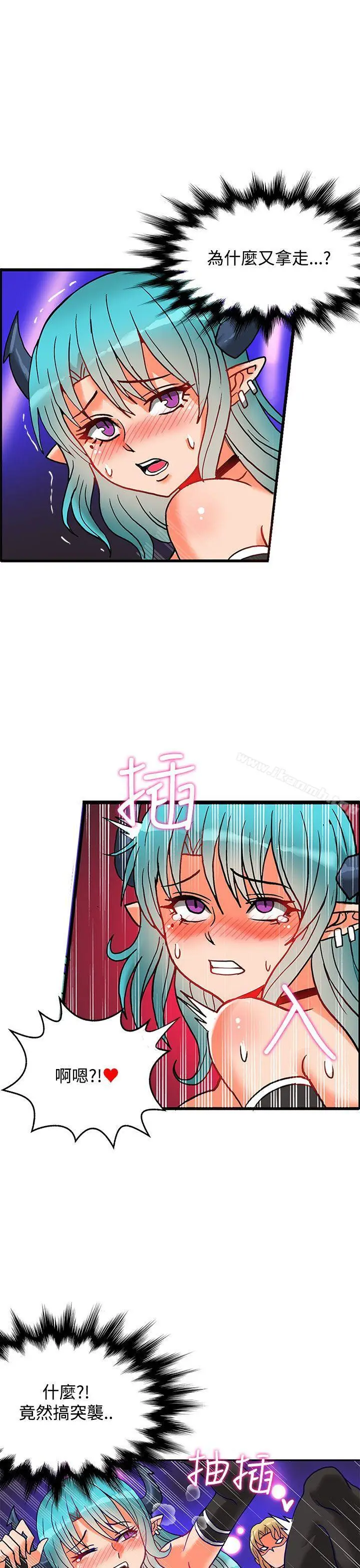 漫画《30cm立约人》第5话第31张图
