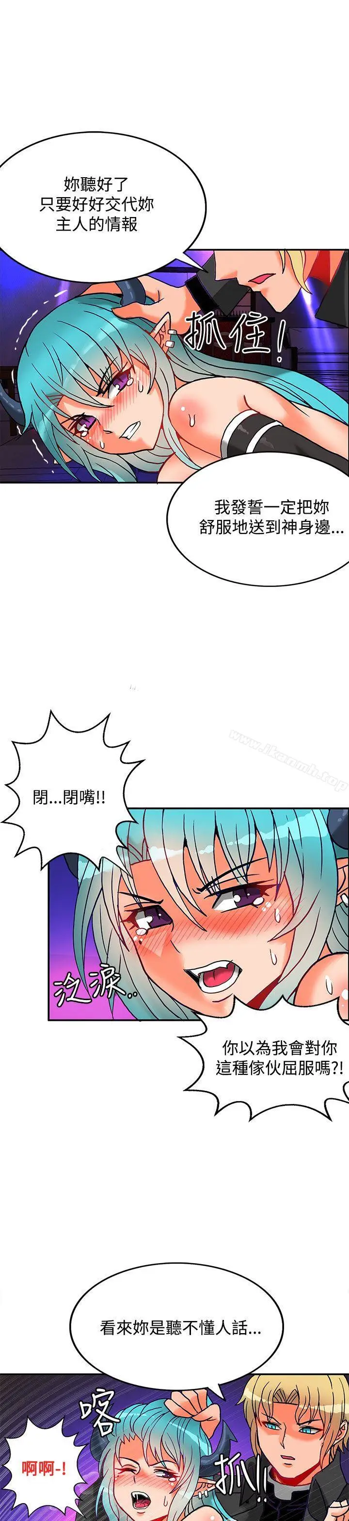 漫画《30cm立约人》第5话第33张图