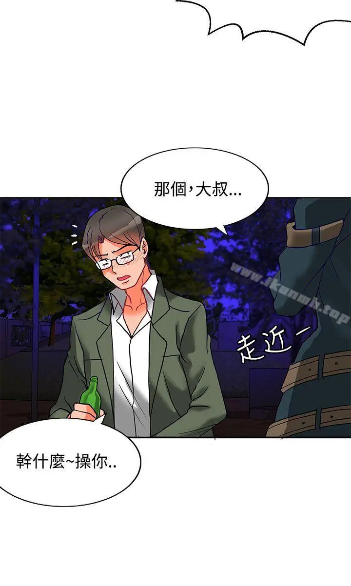 漫画《30cm立约人》第5话第36张图