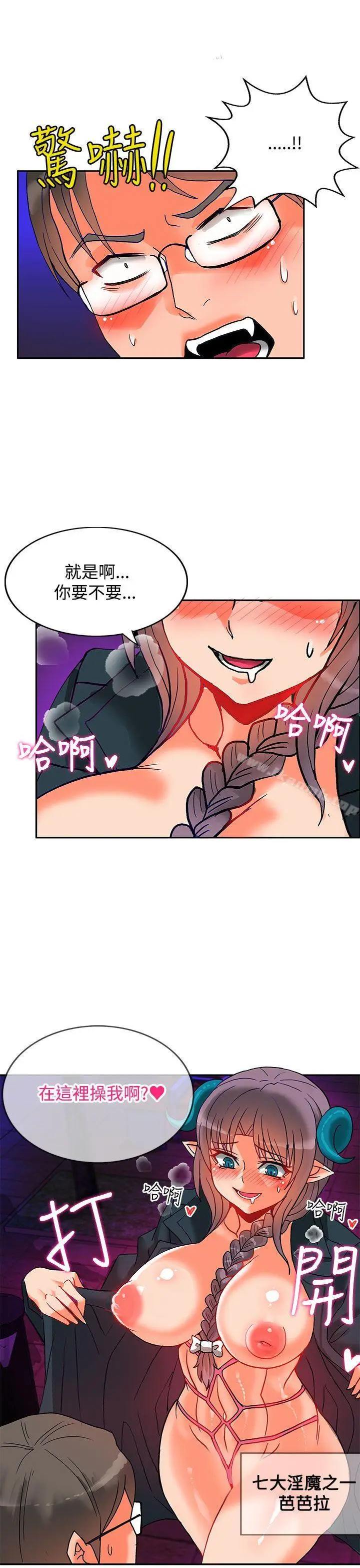 漫画《30cm立约人》第5话第37张图
