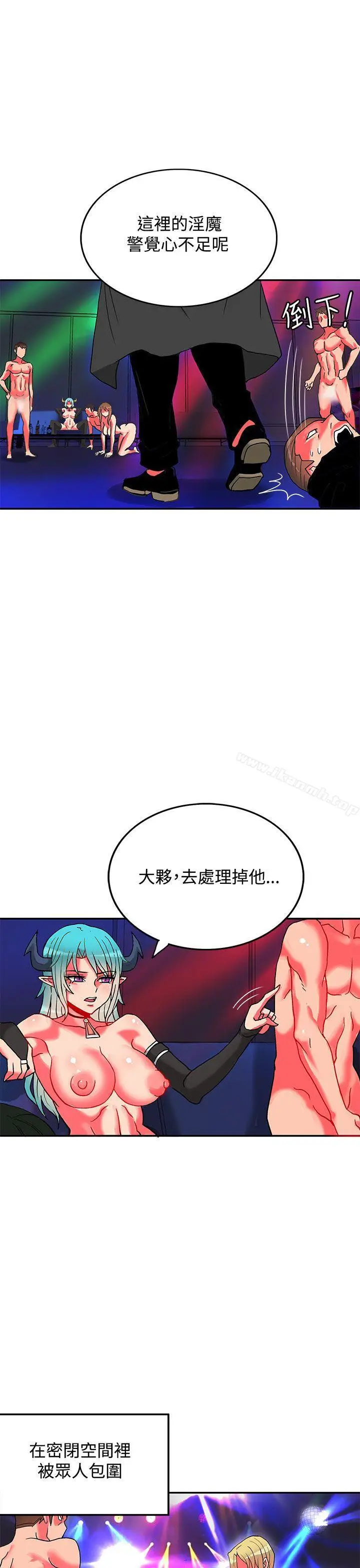 漫画《30cm立约人》第5话第8张图